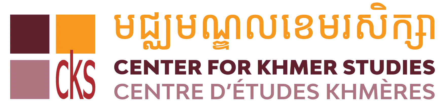 Center for Khmer Studies