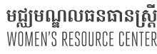 Women's Resource Center